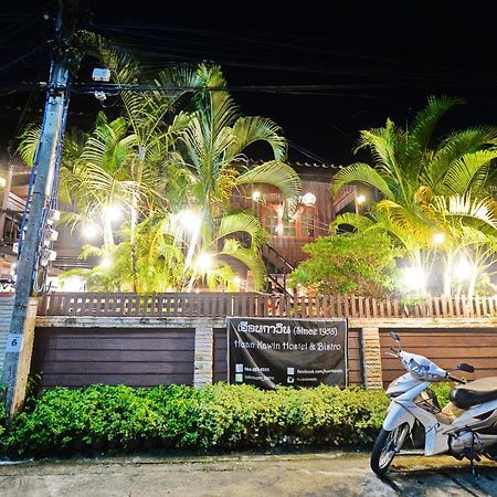 Huan Kawin Est.58 Lanna Home & Collection Chiang Rai Luaran gambar